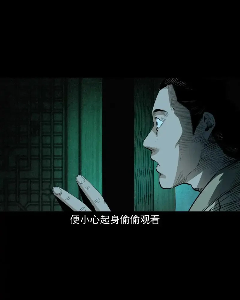 聊斋怪谈,133 第133话恋财尸,第9张