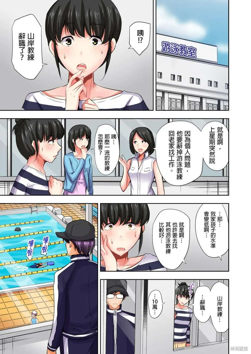 如何殺死蘿莉控男,第08话,第20张