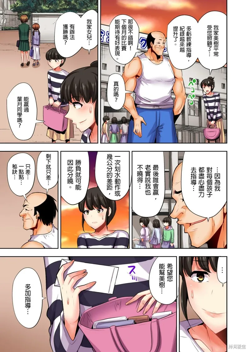 如何殺死蘿莉控男,第08话,第4张