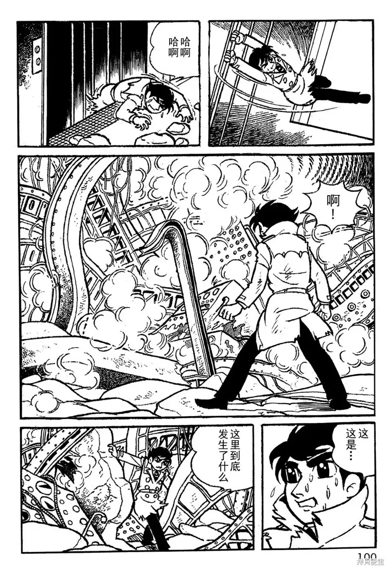 鐵甲人giantrobo,第07話,第6张