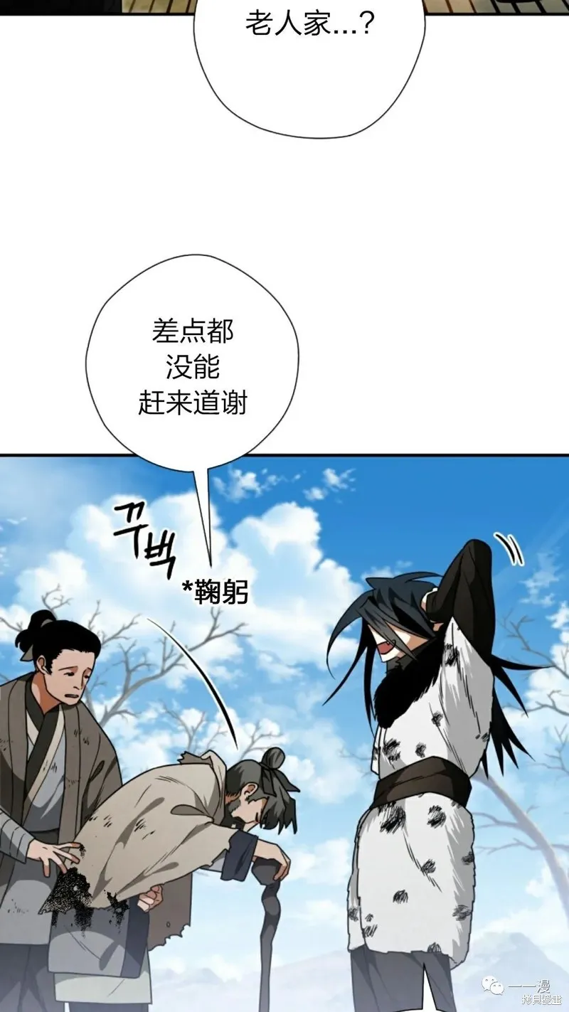 天剑奇侠,第21話,第42张
