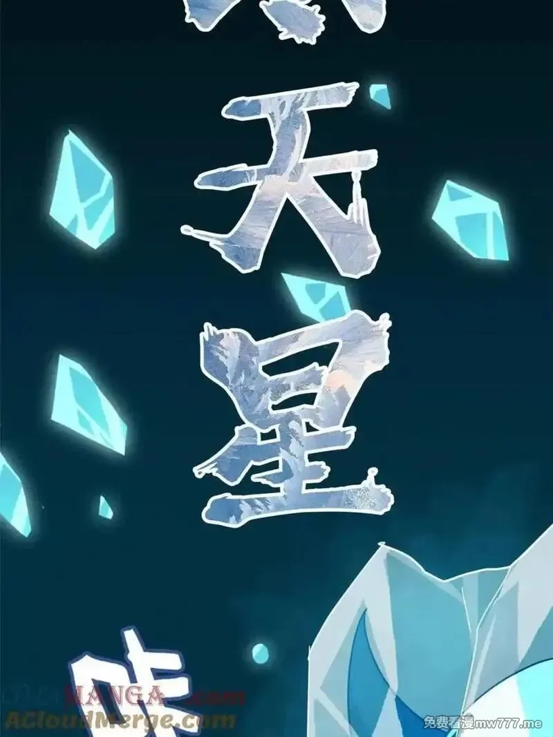 修仙就是这样子的,第161话 159话 成功嘴遁魔念,第10张