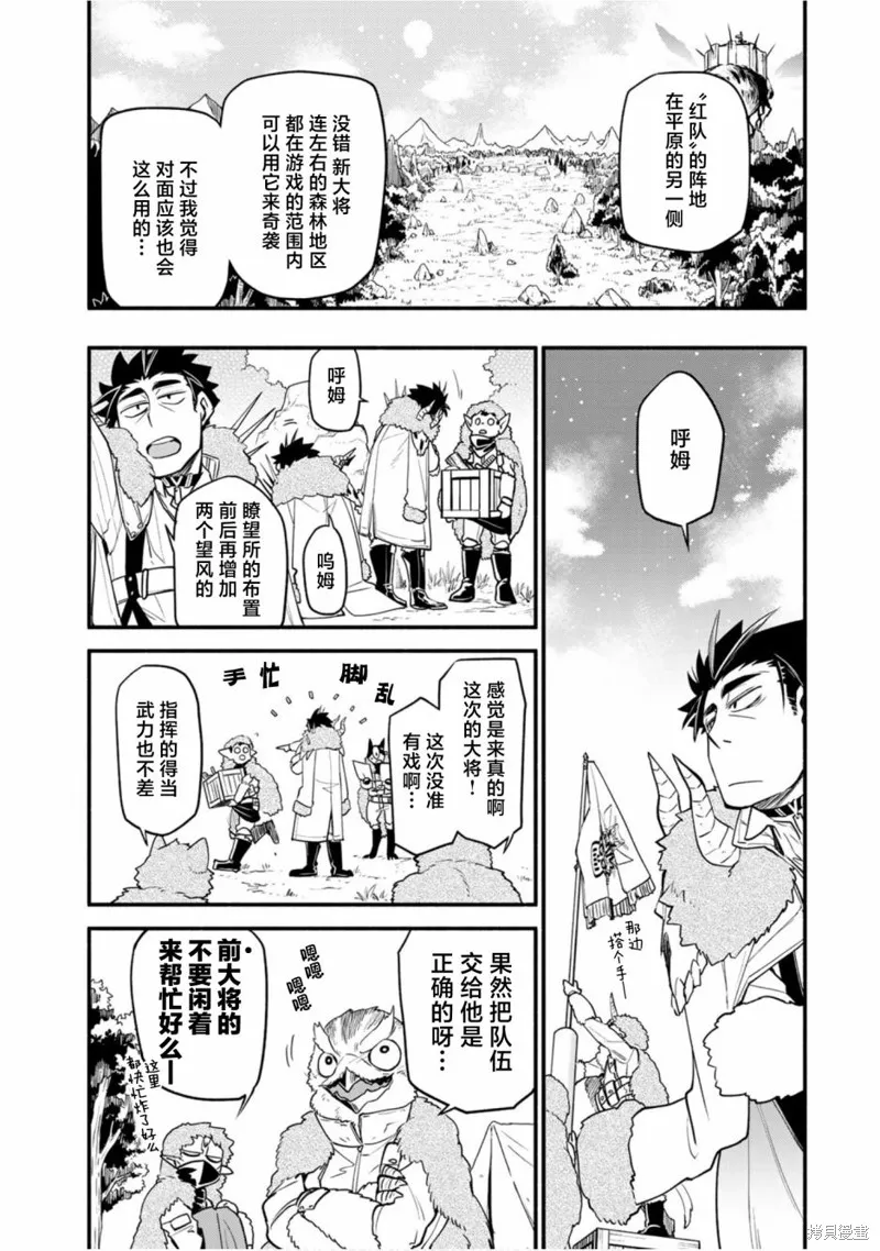 我家使魔给您添麻烦了！,第43话,第13张