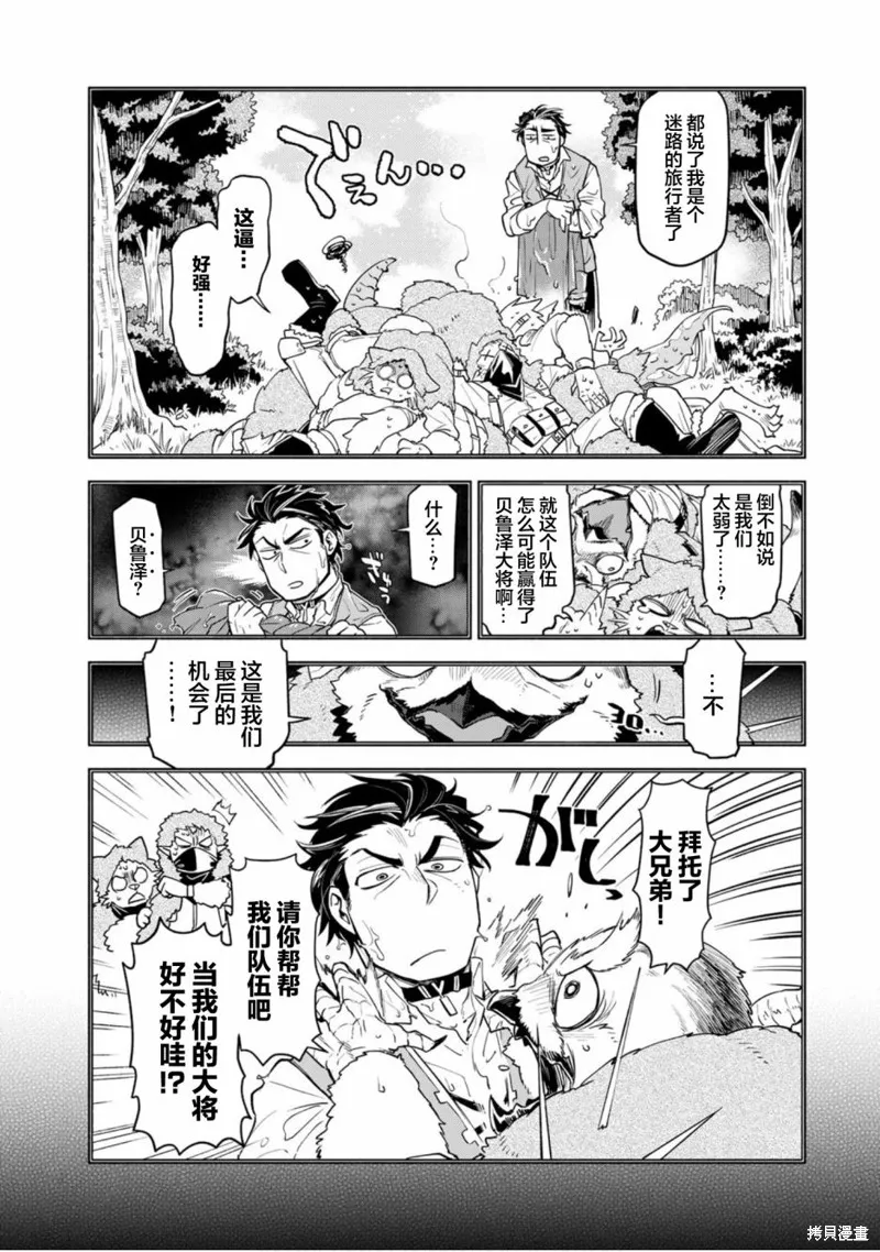我家使魔给您添麻烦了！,第43话,第2张
