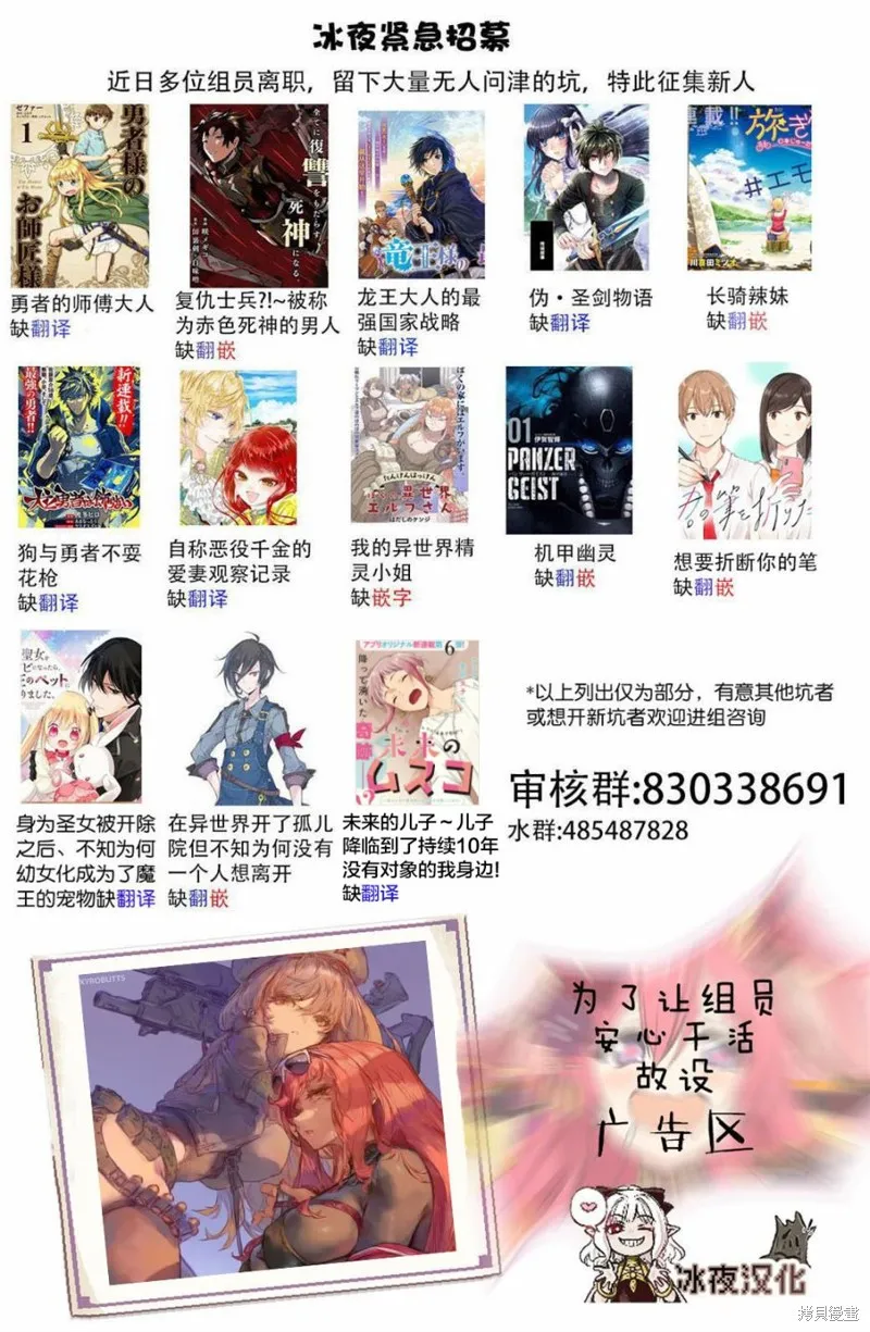 我家使魔给您添麻烦了！,第43话,第25张