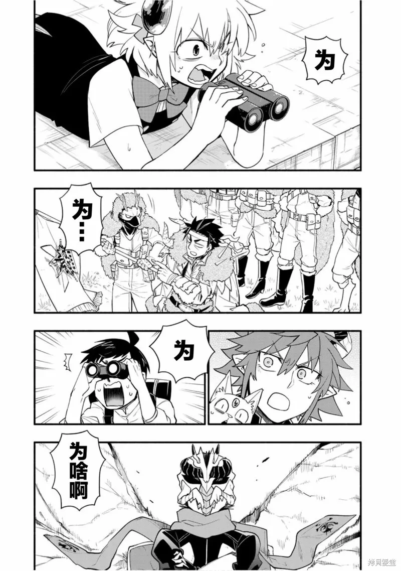 我家使魔给您添麻烦了！,第43话,第3张