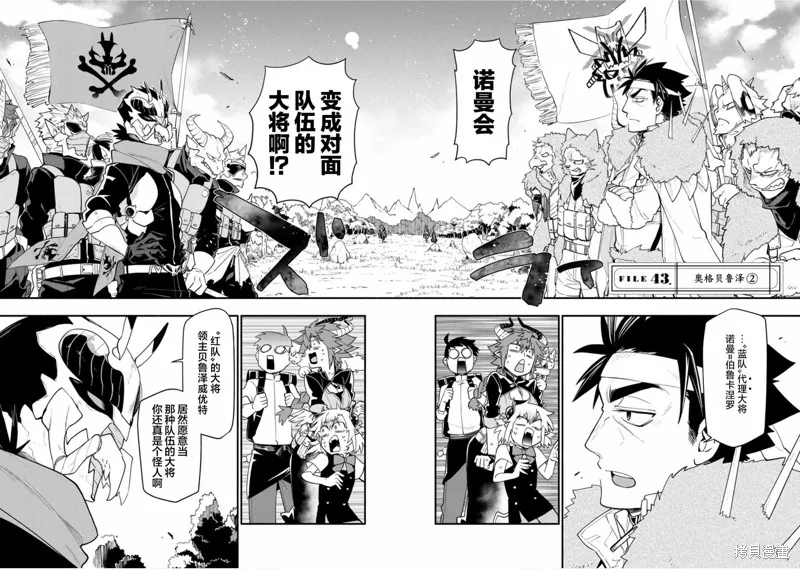 我家使魔给您添麻烦了！,第43话,第4张
