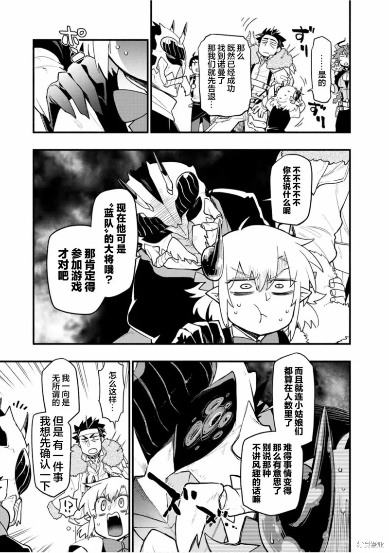 我家使魔给您添麻烦了！,第43话,第6张