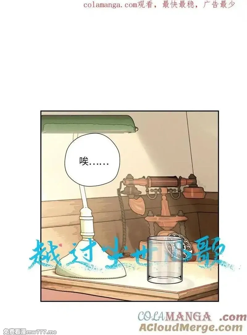 越过尘世的歌,第七十五 毫无保留,第1张
