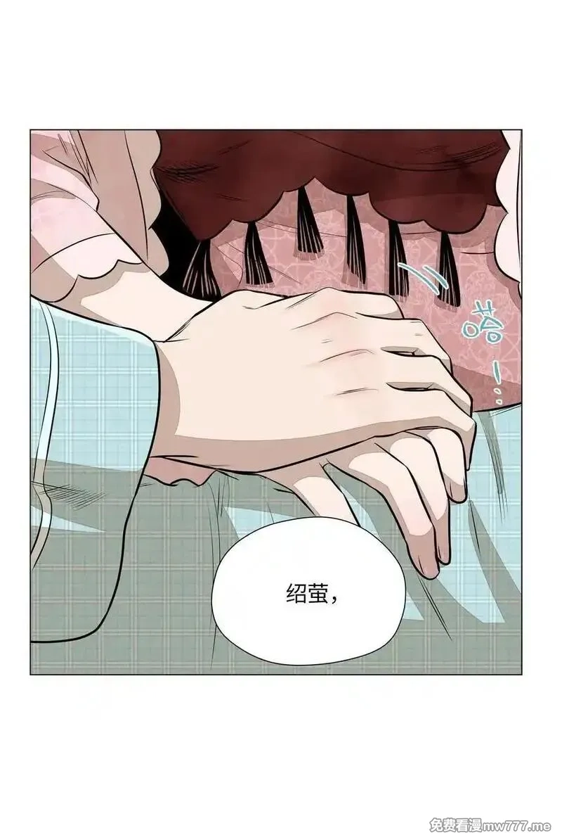 越过尘世的歌,第七十五 毫无保留,第15张