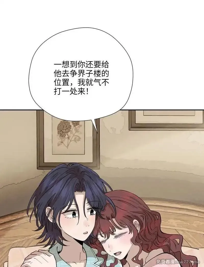 越过尘世的歌,第七十五 毫无保留,第2张
