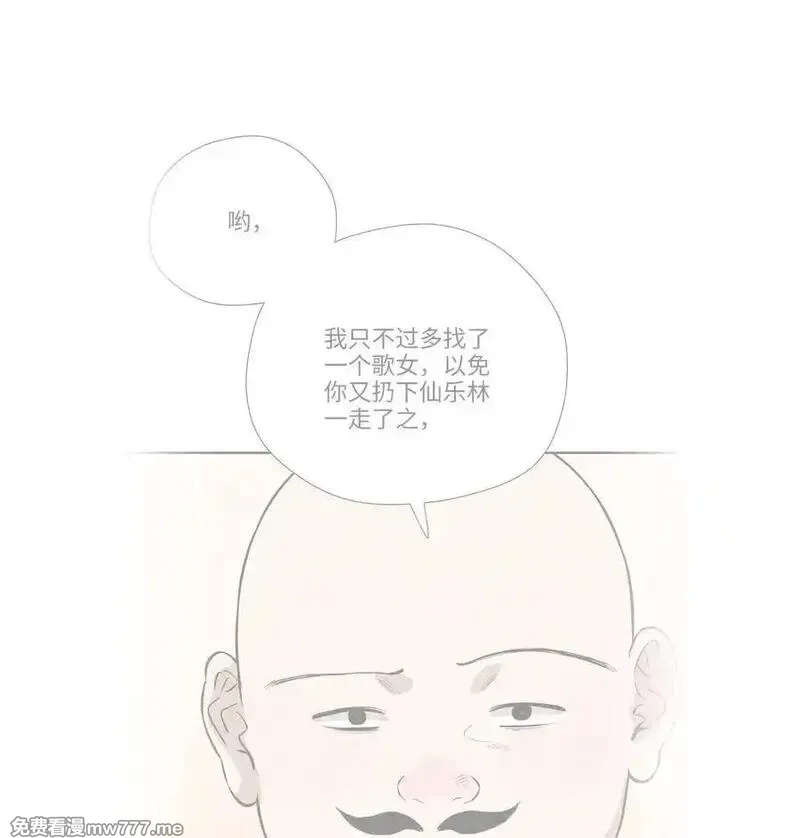 越过尘世的歌,第七十五 毫无保留,第24张