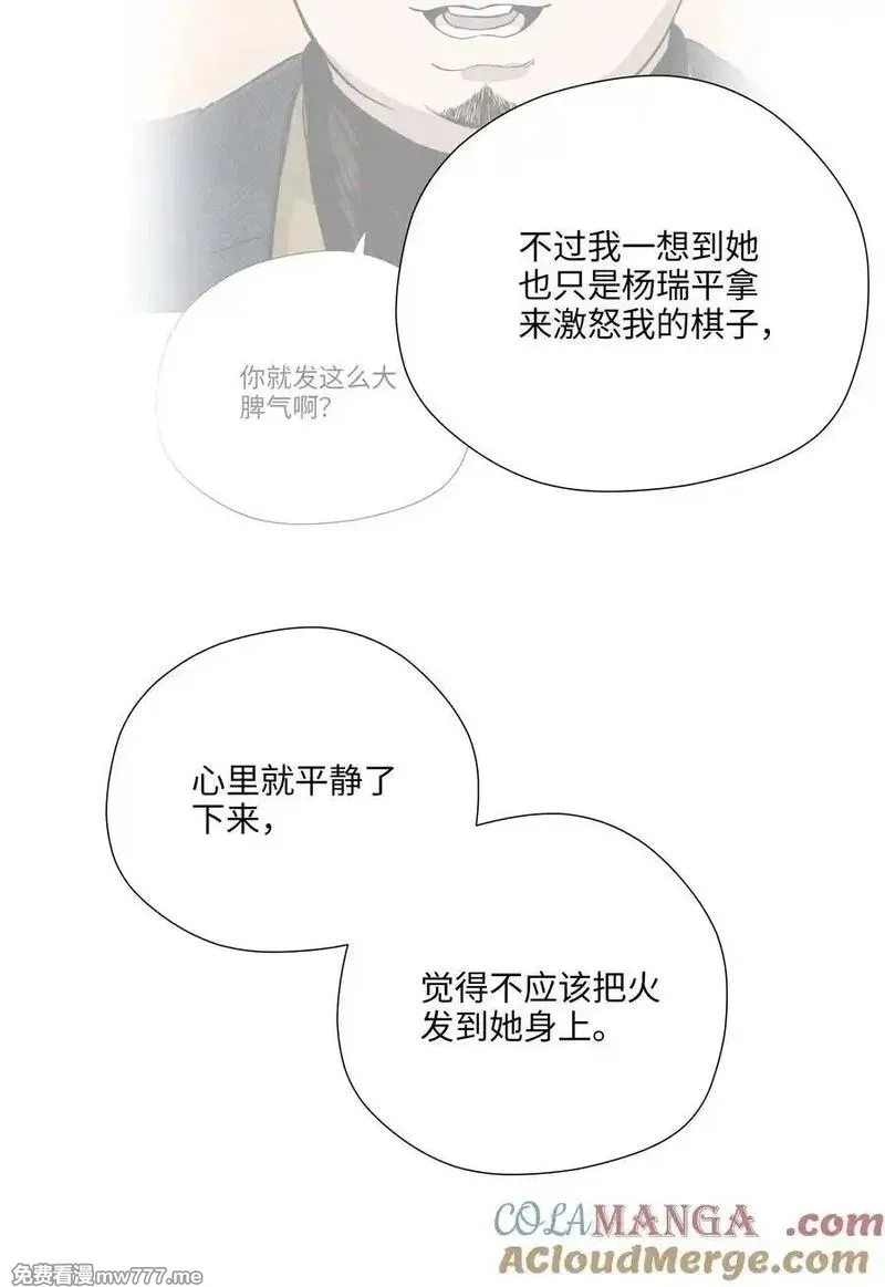 越过尘世的歌,第七十五 毫无保留,第25张