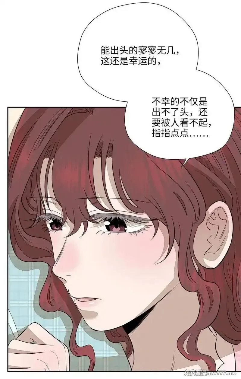 越过尘世的歌,第七十五 毫无保留,第27张
