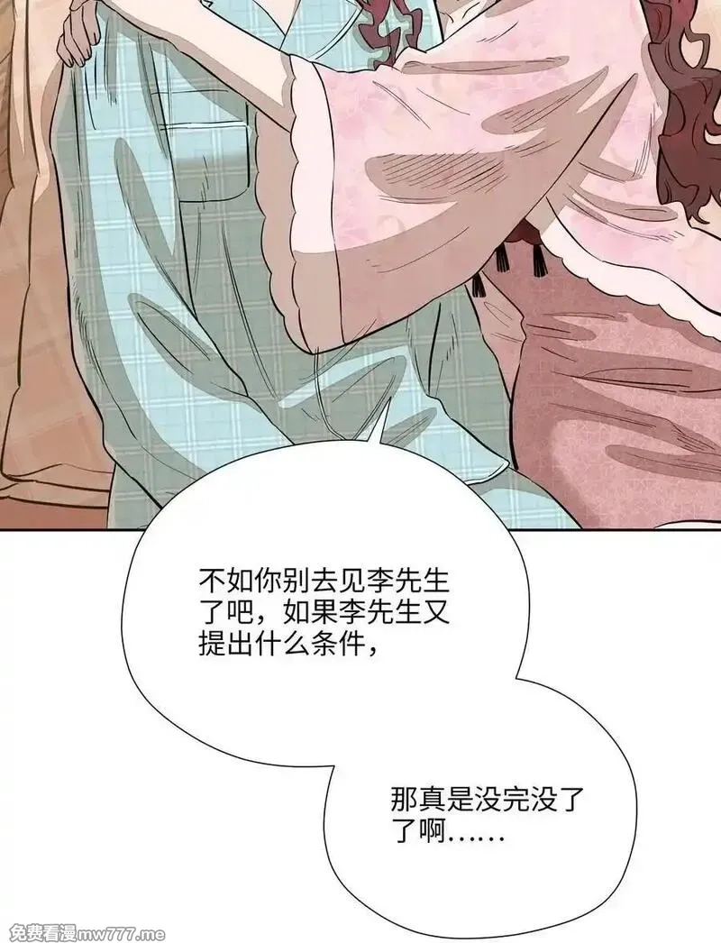 越过尘世的歌,第七十五 毫无保留,第3张