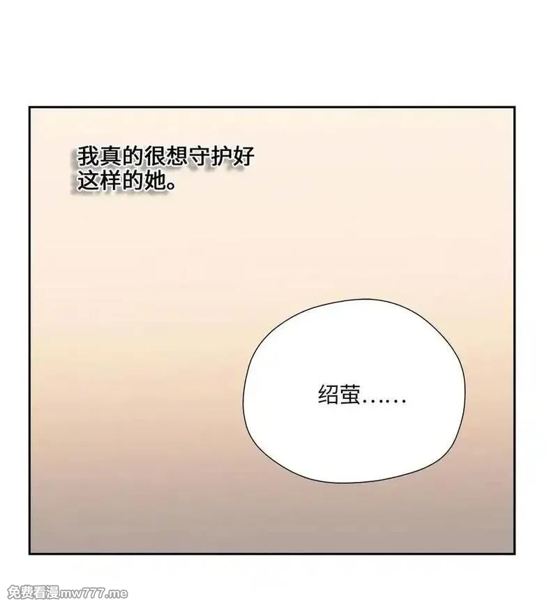 越过尘世的歌,第七十五 毫无保留,第33张
