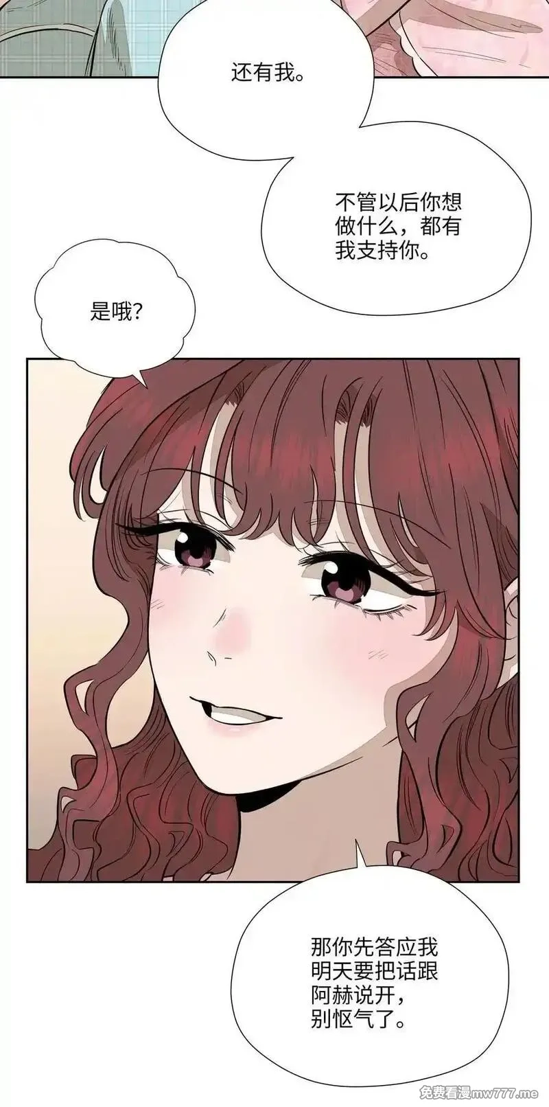 越过尘世的歌,第七十五 毫无保留,第35张