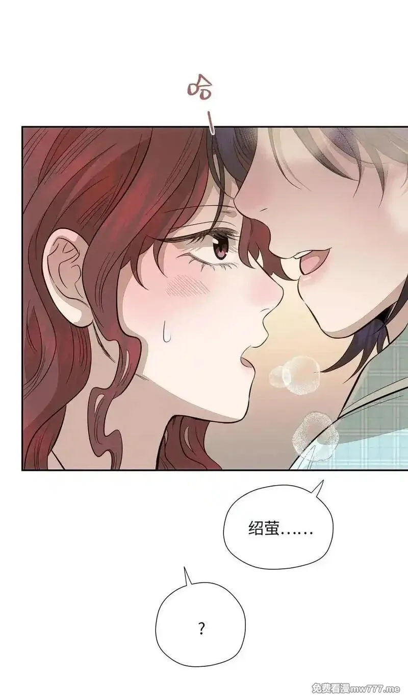 越过尘世的歌,第七十五 毫无保留,第47张