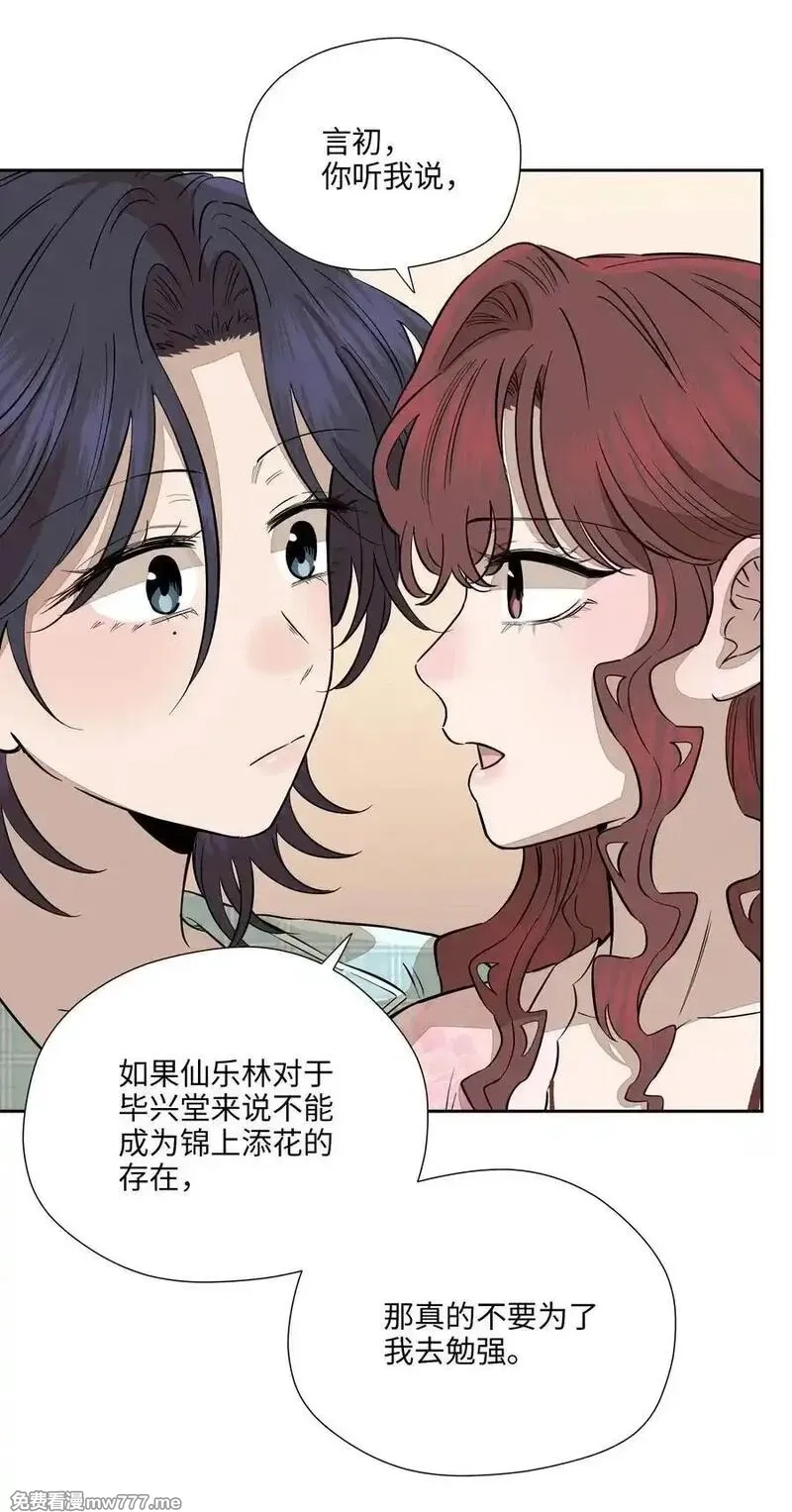 越过尘世的歌,第七十五 毫无保留,第5张