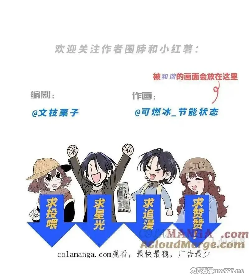 越过尘世的歌,第七十五 毫无保留,第58张
