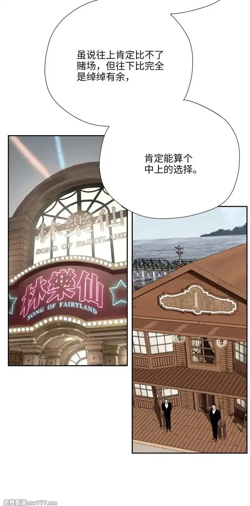 越过尘世的歌,第七十五 毫无保留,第8张
