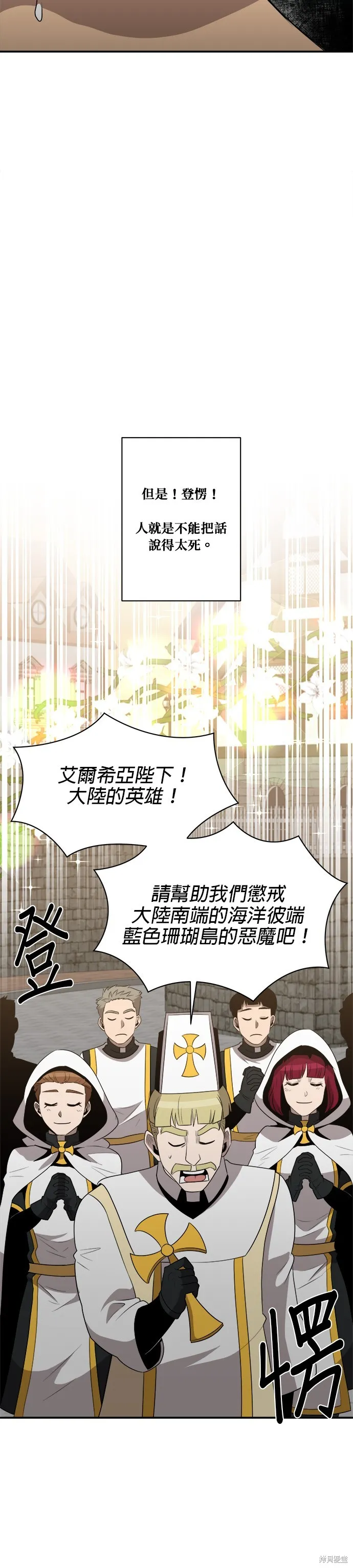 肌肉猛男少女心,第136話,第12张