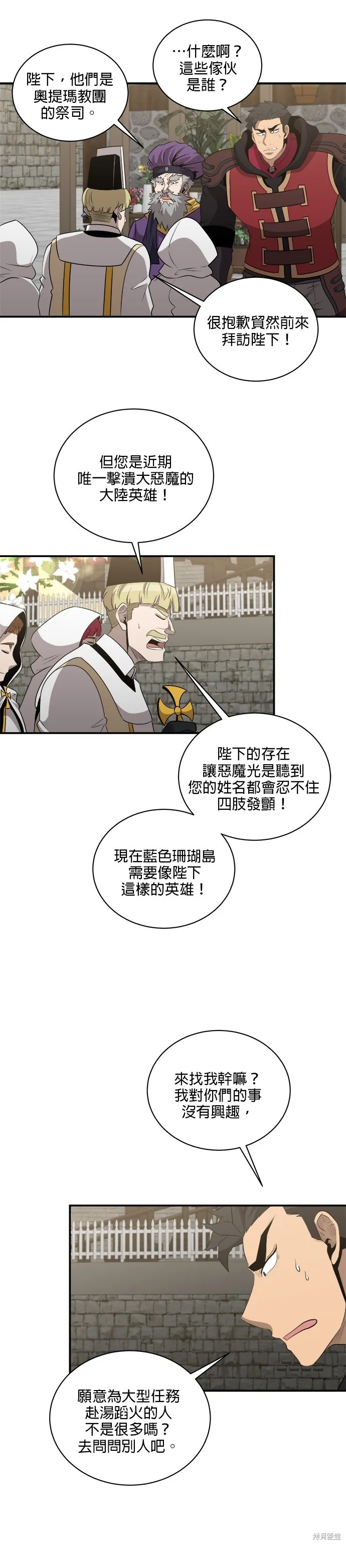 肌肉猛男少女心,第136話,第13张