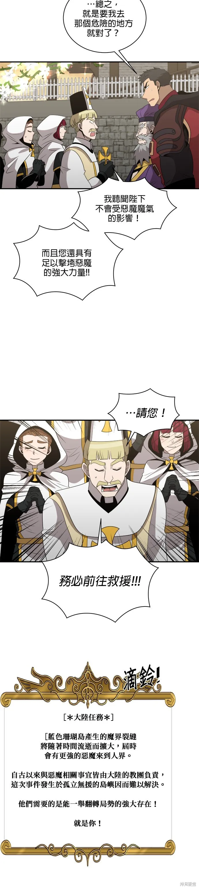 肌肉猛男少女心,第136話,第15张