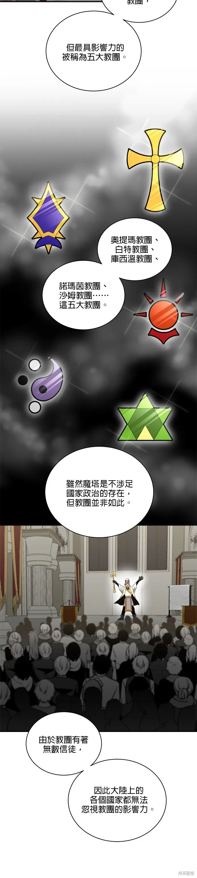 肌肉猛男少女心,第136話,第18张