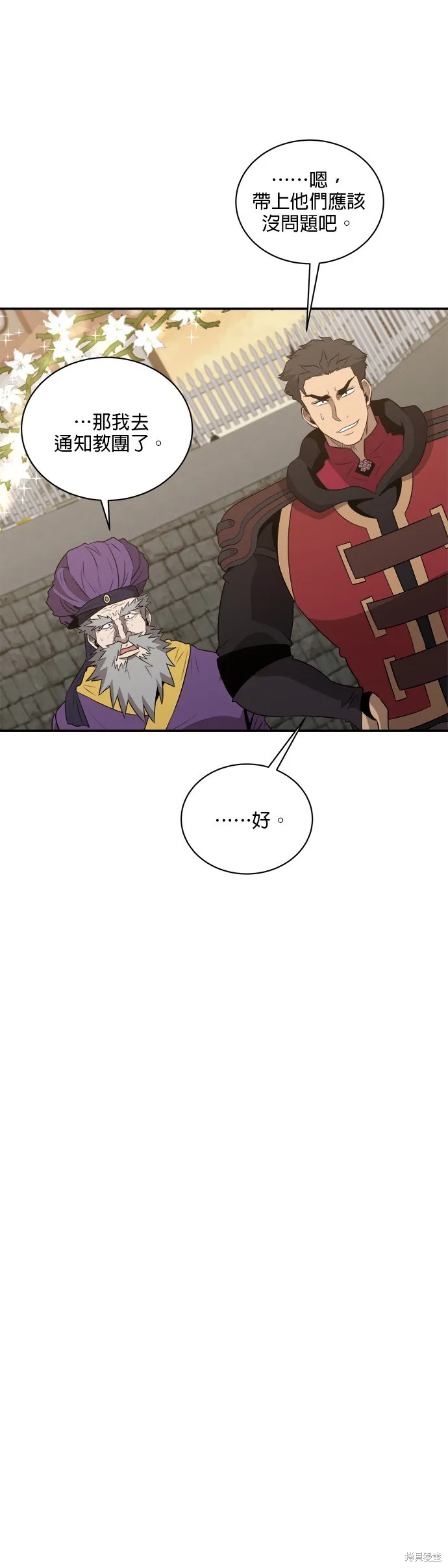 肌肉猛男少女心,第136話,第29张