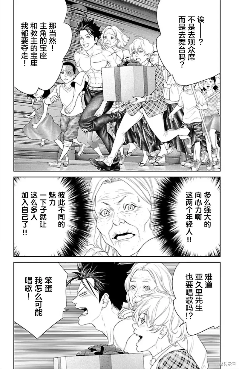 蟻王,第41话,第10张