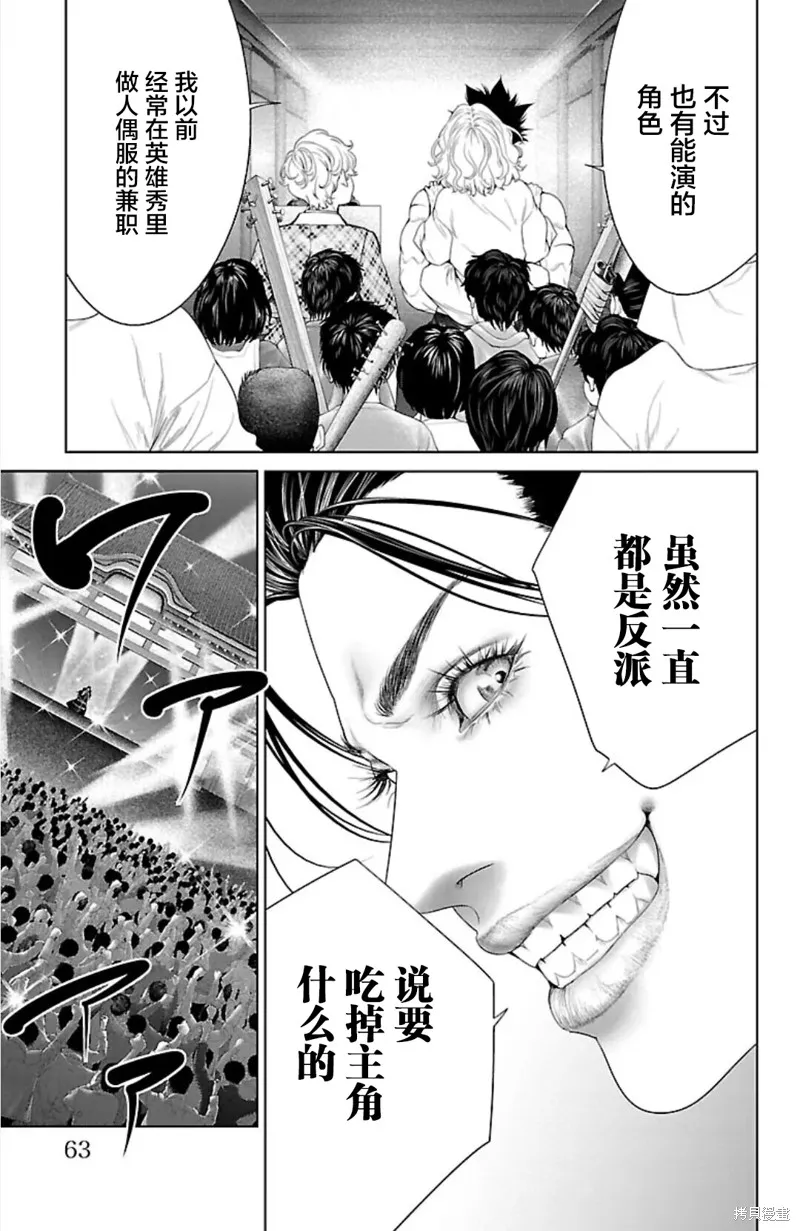 蟻王,第41话,第11张