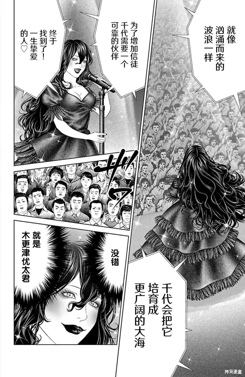蟻王,第41话,第12张