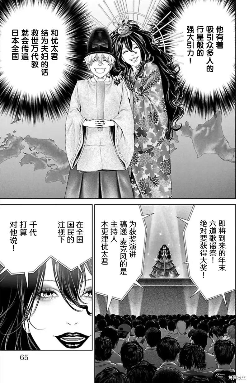 蟻王,第41话,第13张