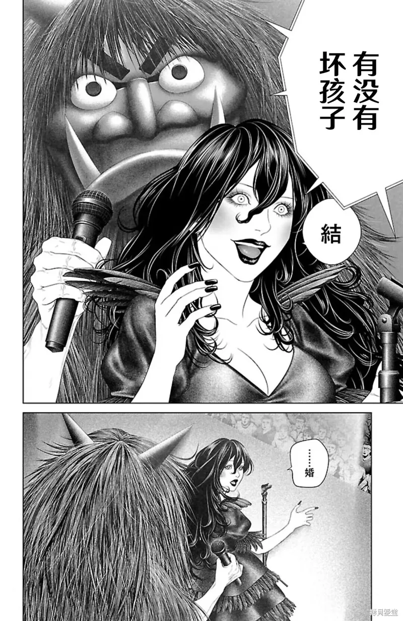 蟻王,第41话,第14张