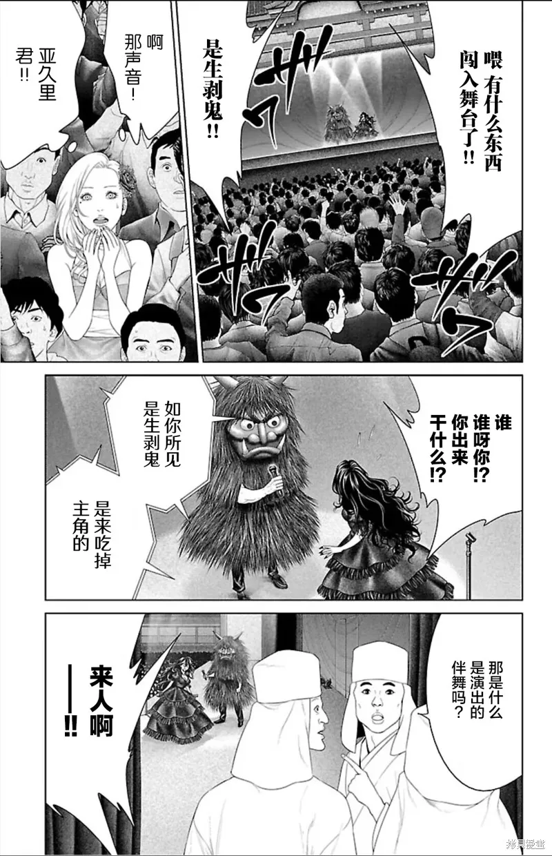 蟻王,第41话,第15张
