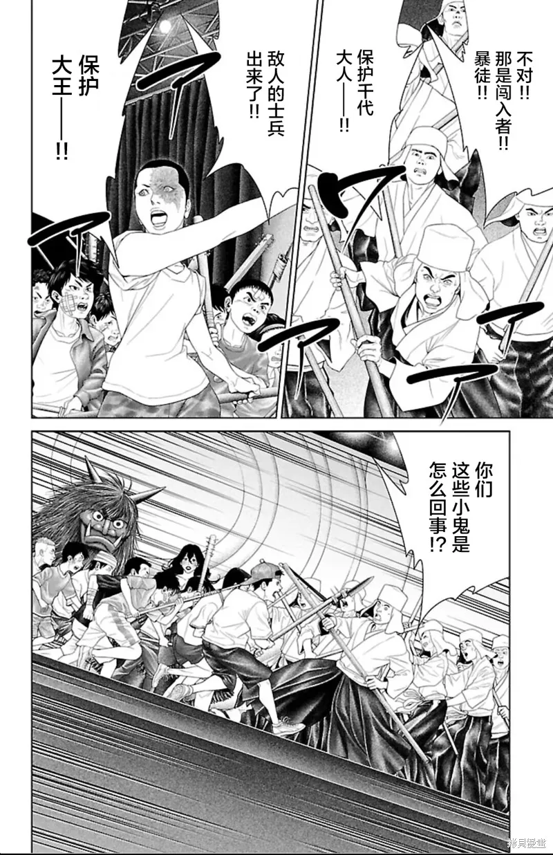 蟻王,第41话,第16张