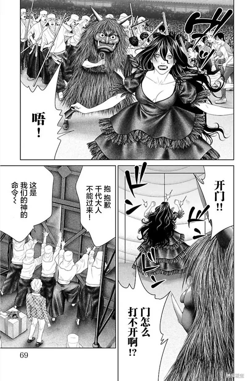 蟻王,第41话,第17张