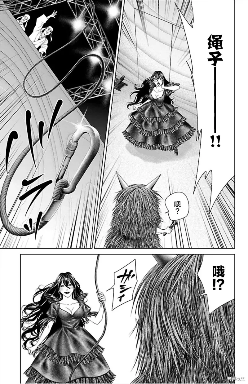 蟻王,第41话,第19张