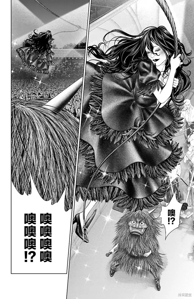 蟻王,第41话,第20张