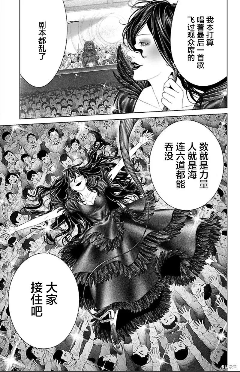 蟻王,第41话,第21张