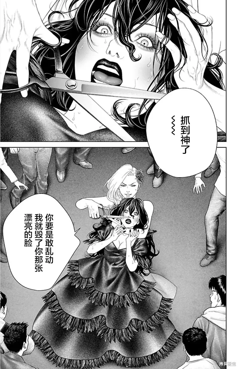 蟻王,第41话,第25张