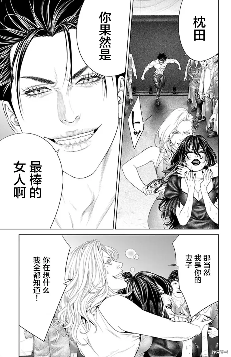 蟻王,第41话,第27张