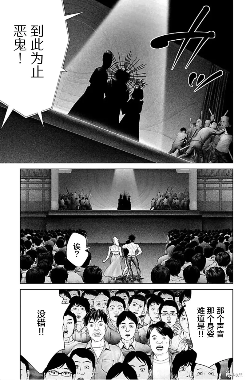 蟻王,第41话,第29张