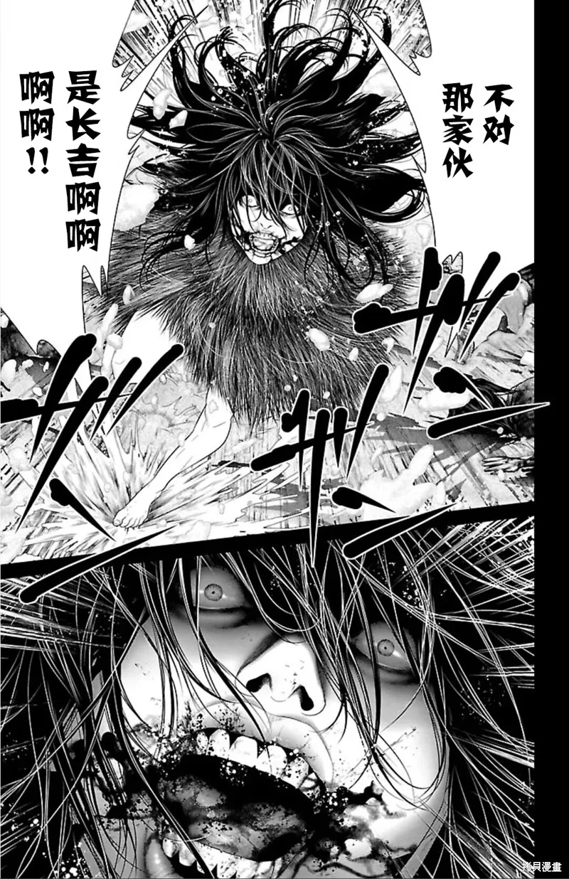 蟻王,第41话,第3张