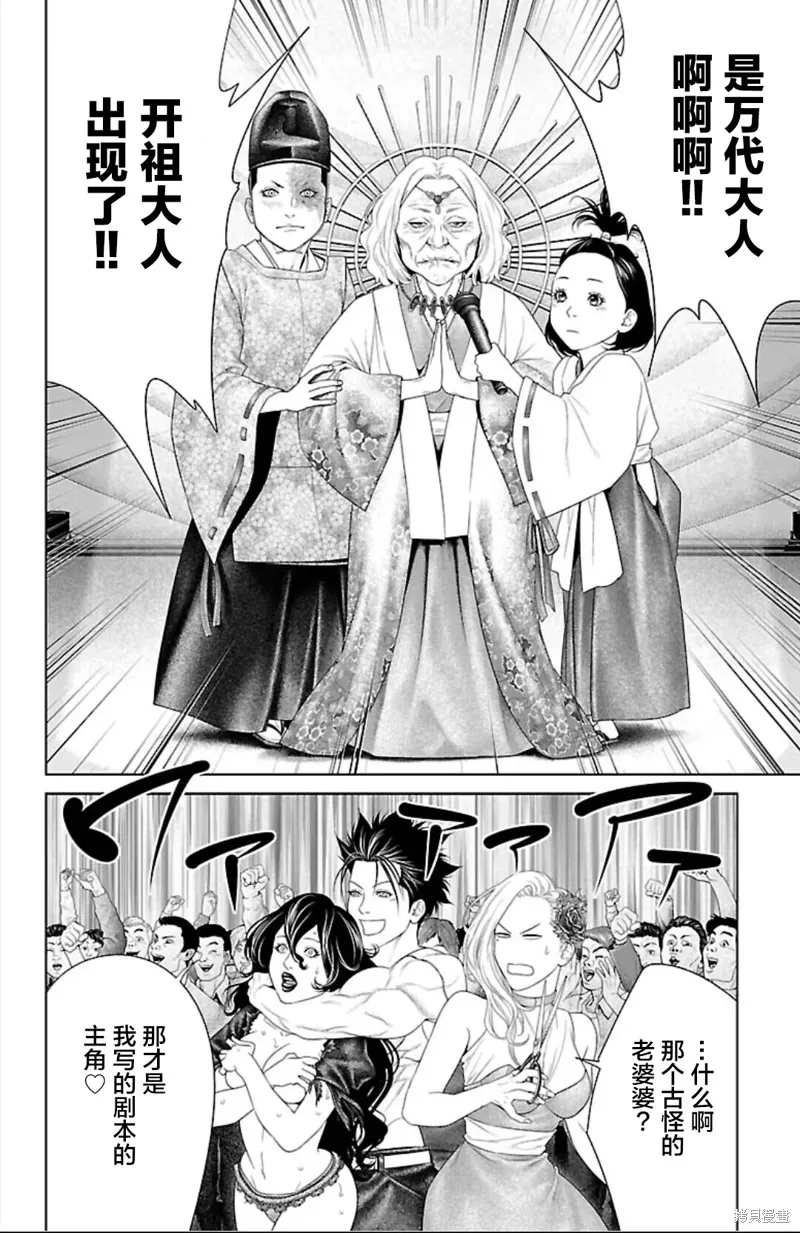 蟻王,第41话,第30张