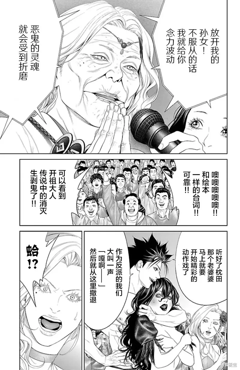 蟻王,第41话,第31张