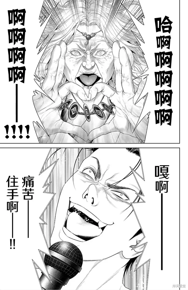 蟻王,第41话,第33张