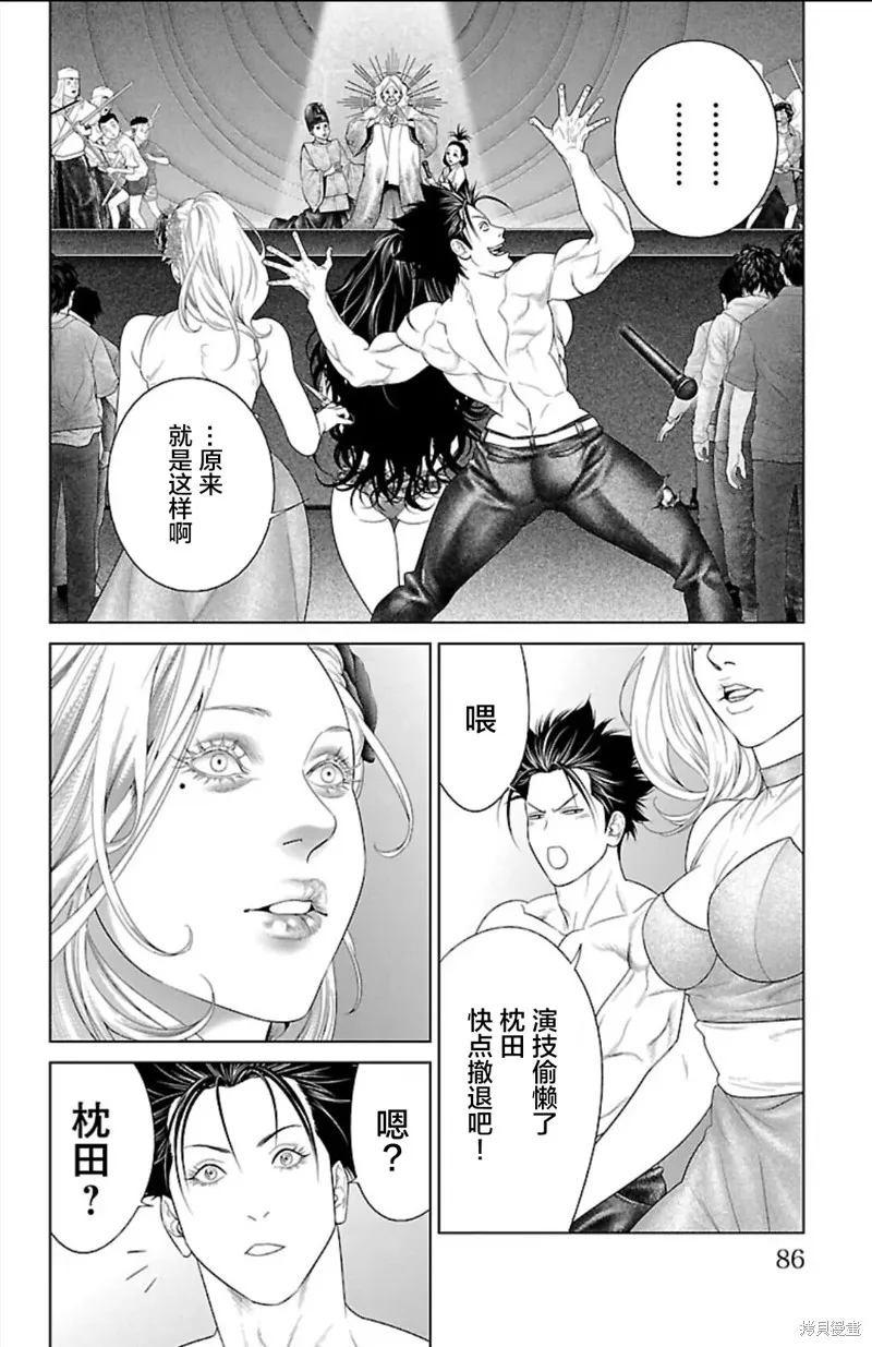 蟻王,第41话,第34张