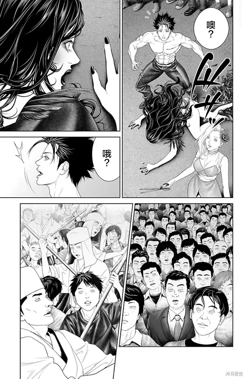 蟻王,第41话,第35张